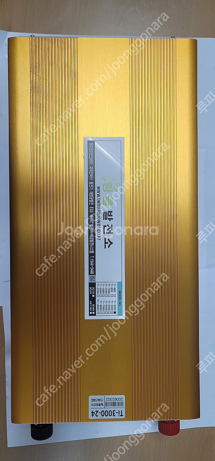 팅클발전소 TI-3000-24 파워뱅크 인버터[가격내림...--2