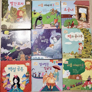 정품 프뢰벨 명작동화 전권(새책수준)