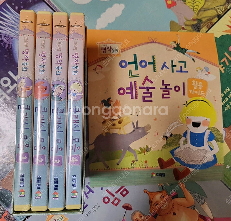 정품 프뢰벨 명작동화 전권(새책수준)--4