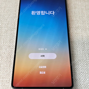 갤럭시S25울트라 제트블랙 16GB 기가램 1TB