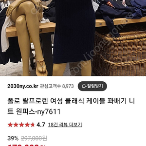 폴로 랄프로렌 클래식 꽈배기 니트 원피스 M (55-66) 매장구매 2회착용