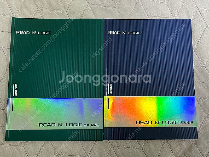 이명학 리드앤로직 READ N LOGIC 빈칸완성/순서--0