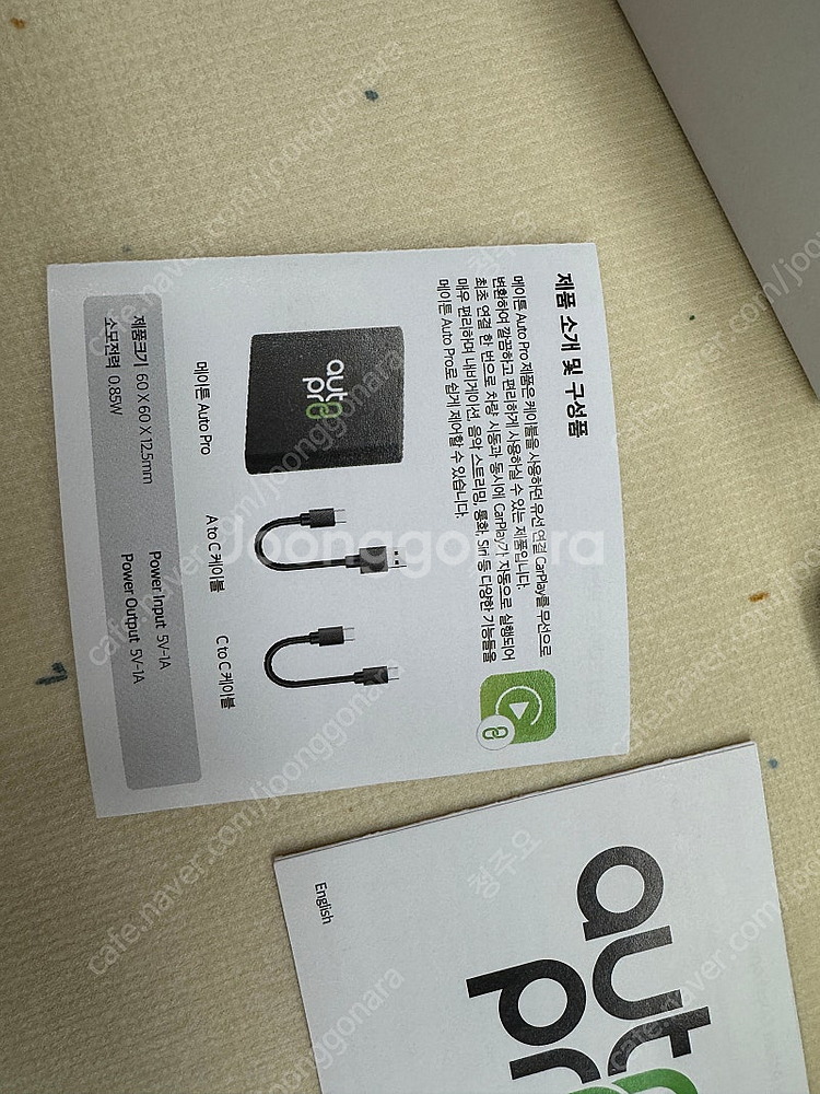 메이튼 오토프로 아이폰용 애플--3