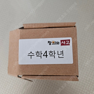 안쌤의 맛있는 영재 수학 4학년 강의USB