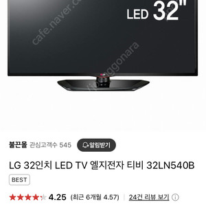 LG 32LN540B 32인치 LED TV