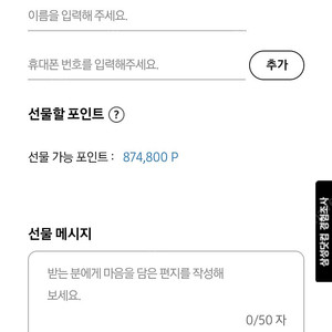 삼성전자 포인트 84만 포인트팝니다