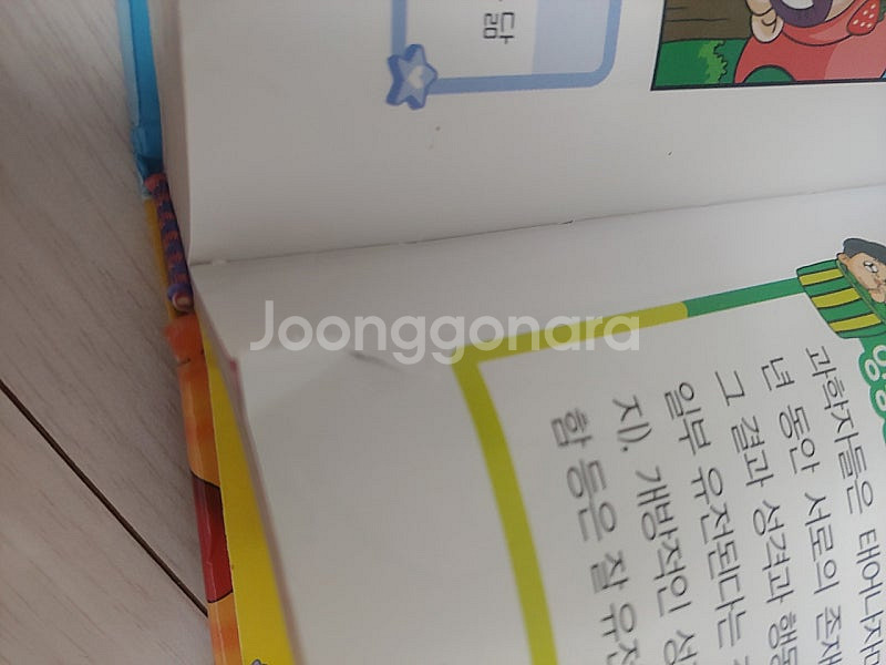 흔한남매 과학 탐험대 10권 일괄(택포)--7