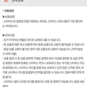 스타벅스 아메리카노T