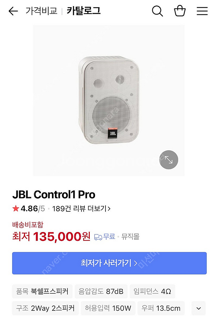 JBL 스피커 프로1, 화이트 2개--0