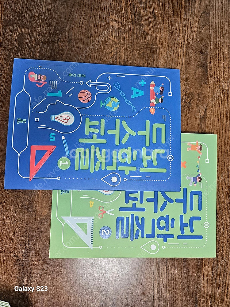 두뇌 수학 퍼즐(1.2권)--0