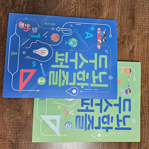 두뇌 수학 퍼즐(1.2권)