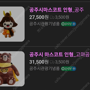 공주시 마스코트 인형 새상품
