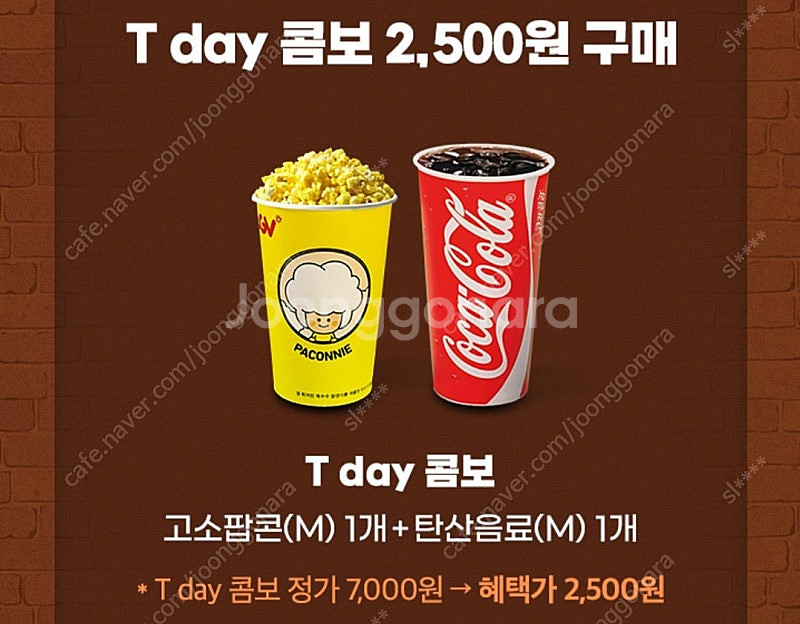 cgv 콤포할인권 판매 (500윈)--0