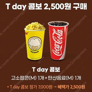 cgv 콤포할인권 판매 (500윈)