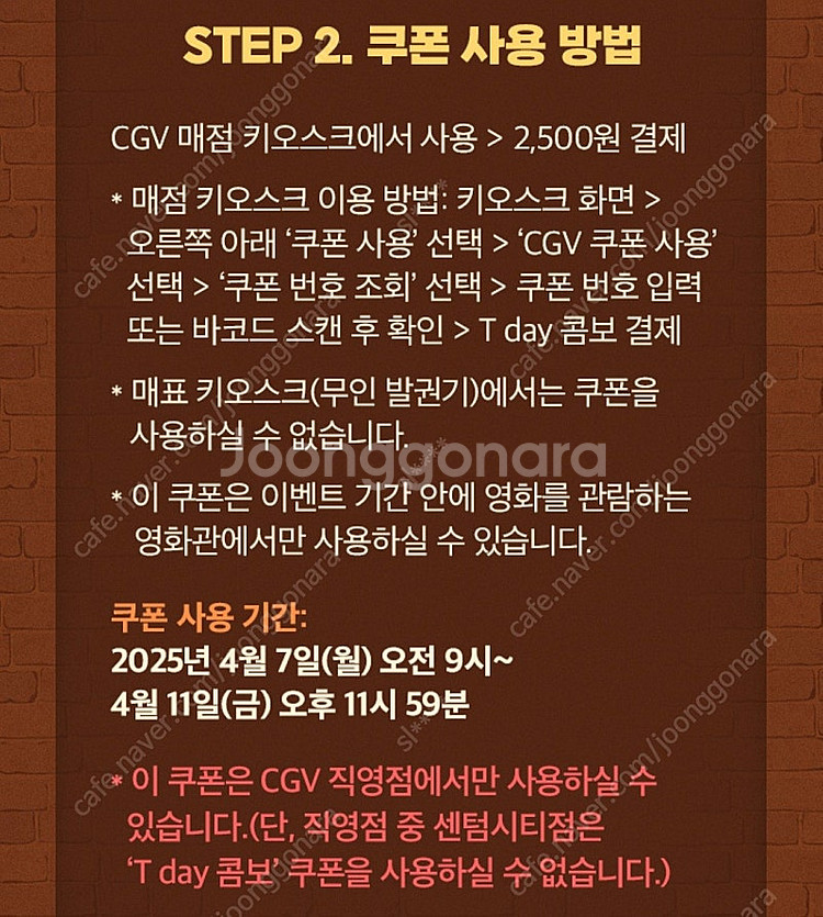 cgv 콤포할인권 판매 (500윈)--1