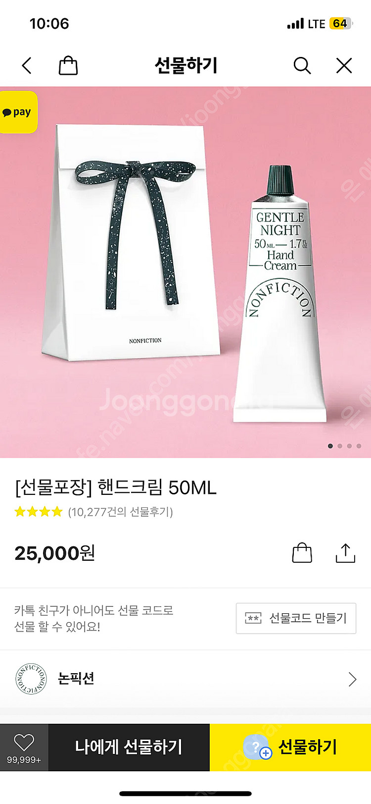 핸드크림 새상품배송( 논픽션 조말론 그랑핸드 )--0