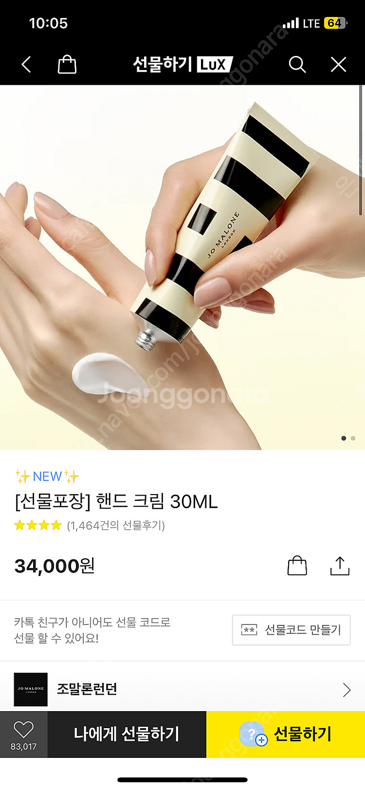 핸드크림 새상품배송( 논픽션 조말론 그랑핸드 )--2