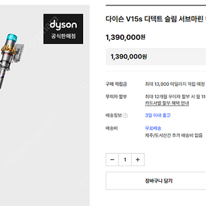 다이슨 무선청소기 V15S 디텍트 서브마린 컴플리트 팝니다.