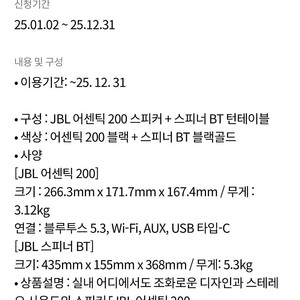 JBL 어센틱 200 스피커 + 스피너 BT 턴테이블 팝니다