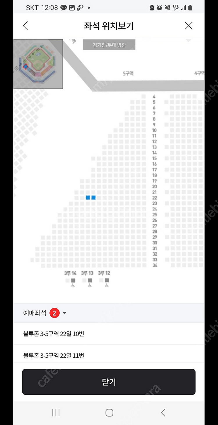 4월 8일 화요일 블루존 5구역 22열 두자리 정가양도...--0