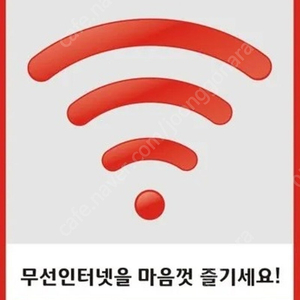 KT wifi 와이파이 이용권 1000원 팝니다(4월)