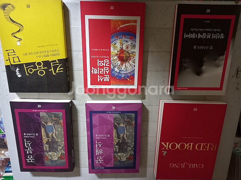칼융 철학책 꿈해석,꿈분석,레드북,칼융의 말,분석 심리...--0