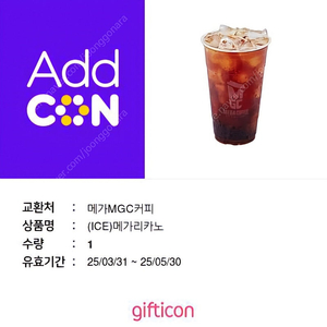 메가커피 투썸플레이스 커피 판매합니다