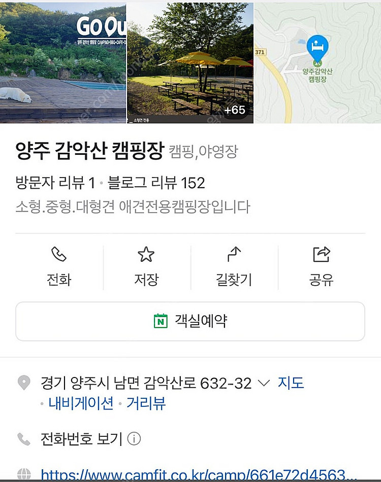 애견동반 양주 감악산 캠핑장 (4/12~4/13)--0
