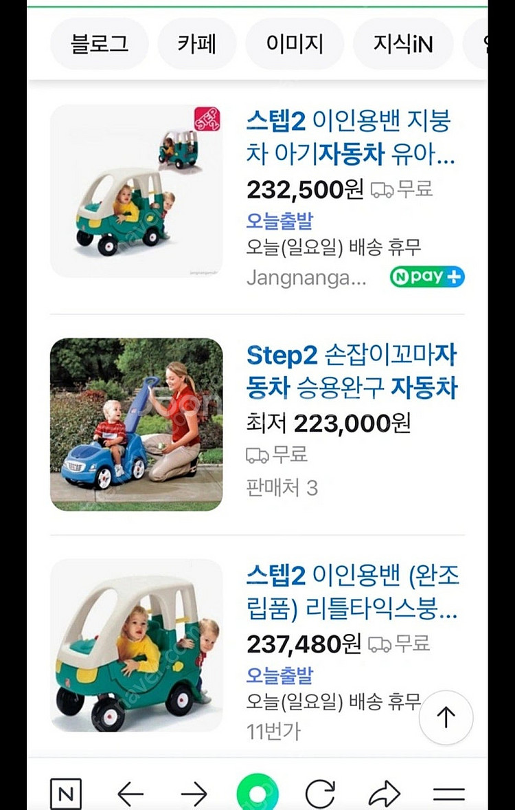 스텝투 2인용 유아 자동차 새상품구매--3