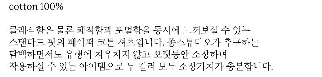 쏭스튜디오 셔츠--5