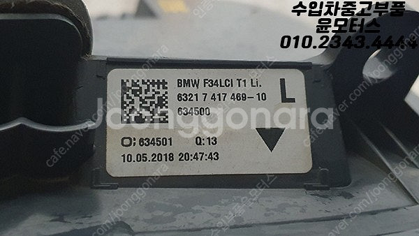 BMW 3GT F34 후기형 운전석 후미등 632174...--3