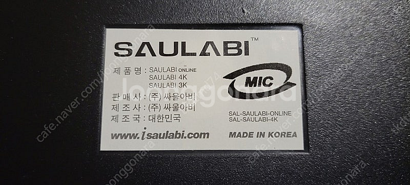 싸울아비 조이스틱--1