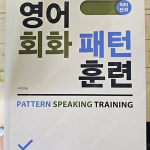 영어회화, 문법 교재 팝니다