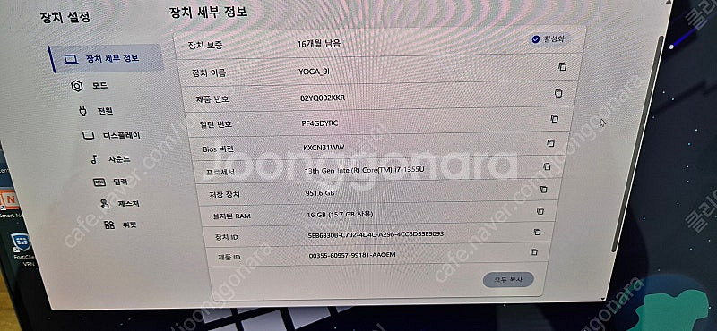 레노버 노트북 요가 YOGA Book9 13IRU8--3