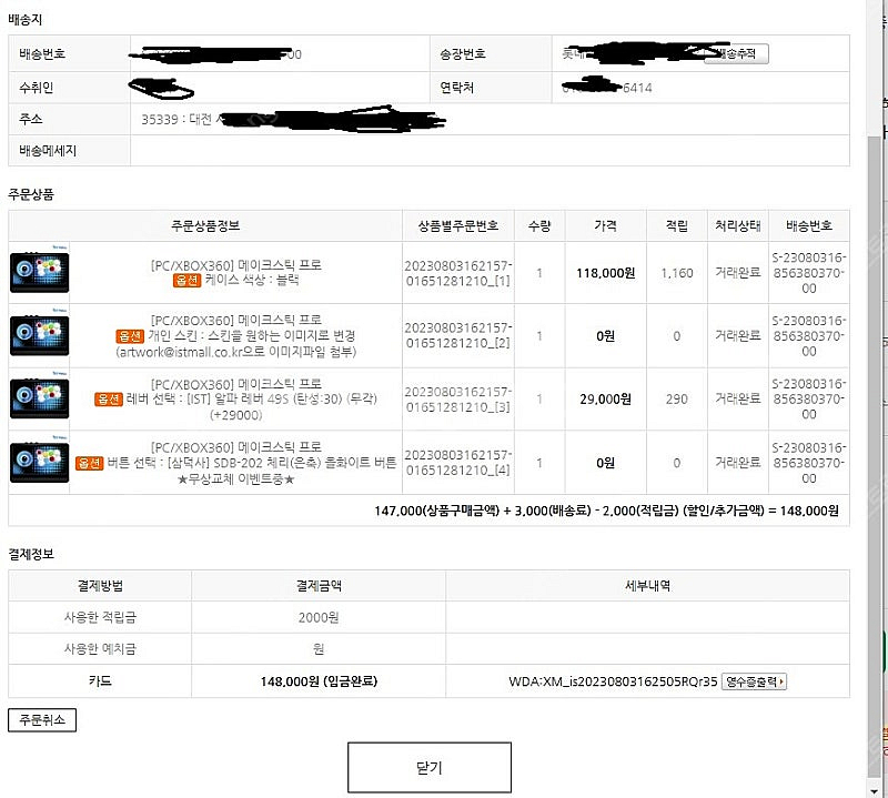 PC 메이크스틱 프로 팝니다--3