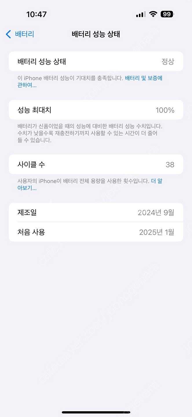 아이폰 16 프로 맥스 화이트 256GB 상태 S급 판...--7