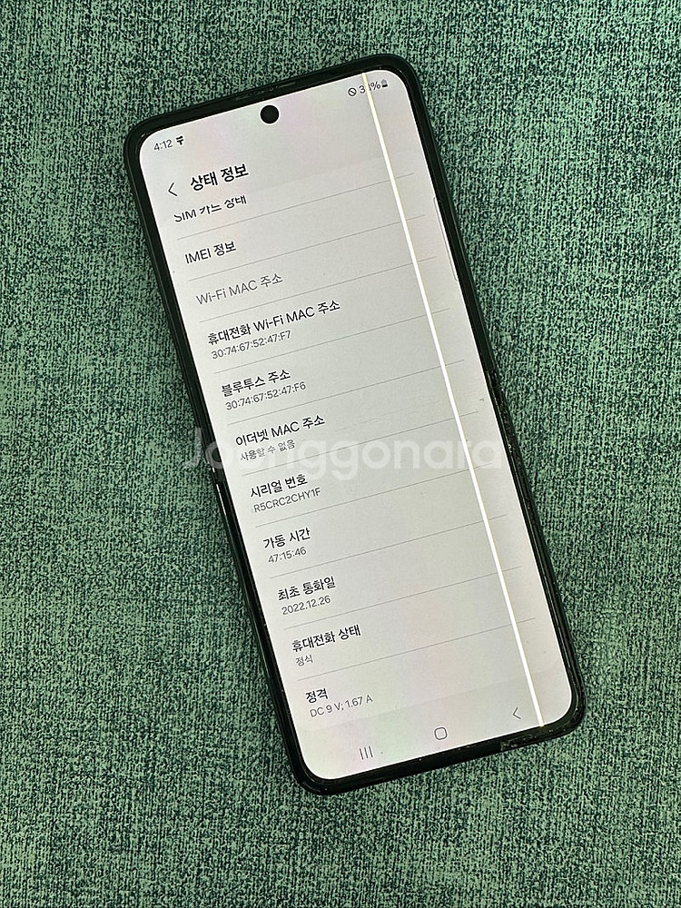 갤럭시Z플립3 256G 블랙 게임용 서브용 가성비폰 7...--2