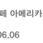 스타벅스 아메리카노 T 팝니다