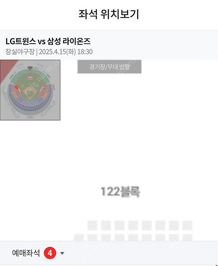 4/15(화) lg 엘지 vs 삼성 잠실 경기 3루 1...--0