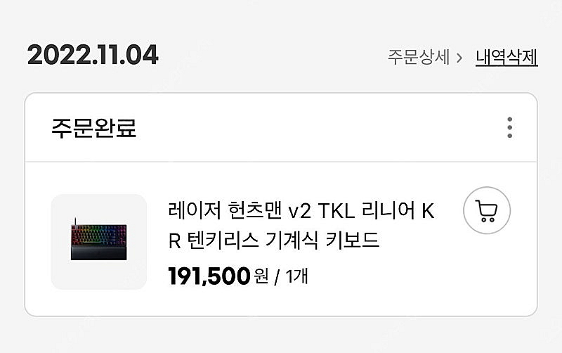 헌츠맨 v2 TKL 리니어 키보드 팝니다--0