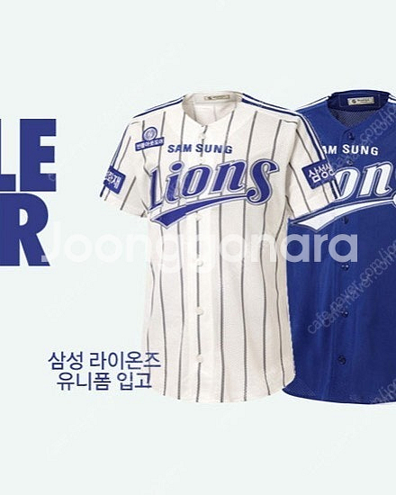 삼성라이온즈 왕조 시절 유니폼 삽니다 (110-115)--0