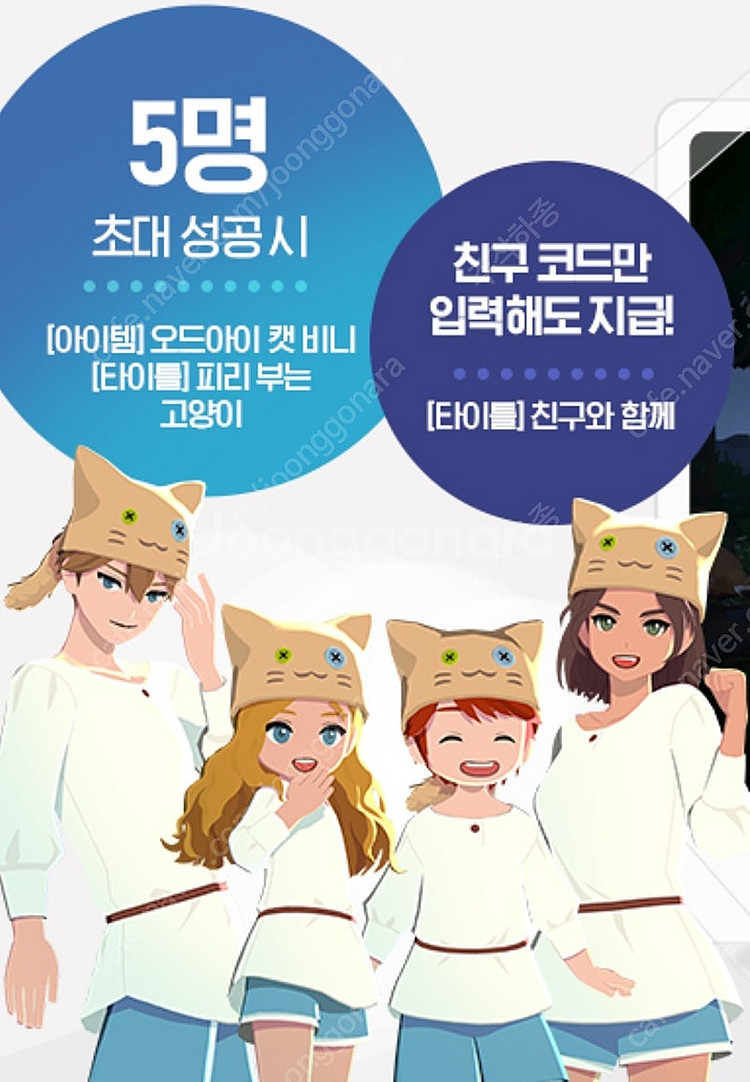 마비노기 모바일 사전등록 친구추천 쿠폰 삽니다(고양이비...--0