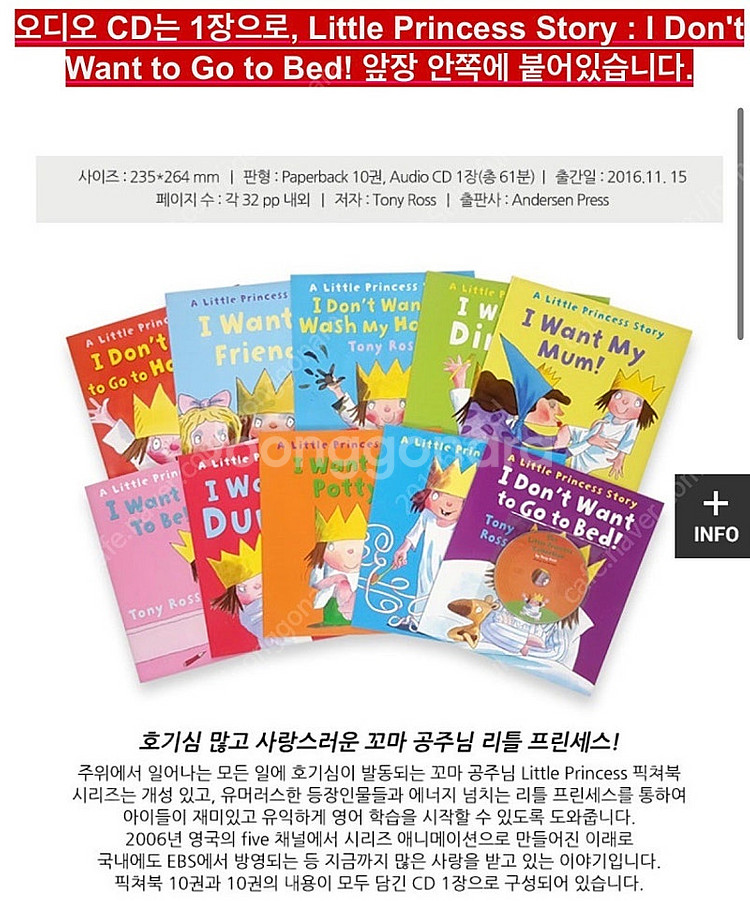 리틀 프린세스 Little Princess Collec...--5