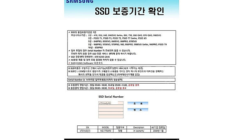 최저가 25년형 미개봉 정품 새제품 삼성SSD 870E...--1