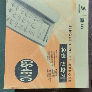 발신 정보표시 유선전화기 판매합니다 (GS-461C)