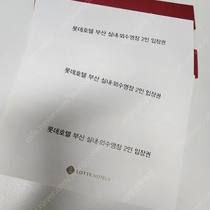 롯데호텔 부산 실내&야외수영장 이용권( 주말/주중 사용가능 )