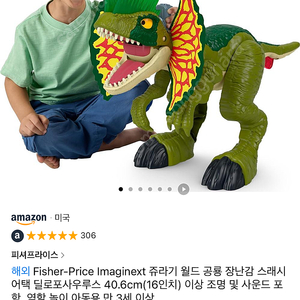 피셔프라이스 스래시어택 딜로포사우르스 미개봉 새제품 팝니다.