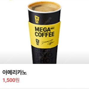 메가커피 어메리카노 6장일괄