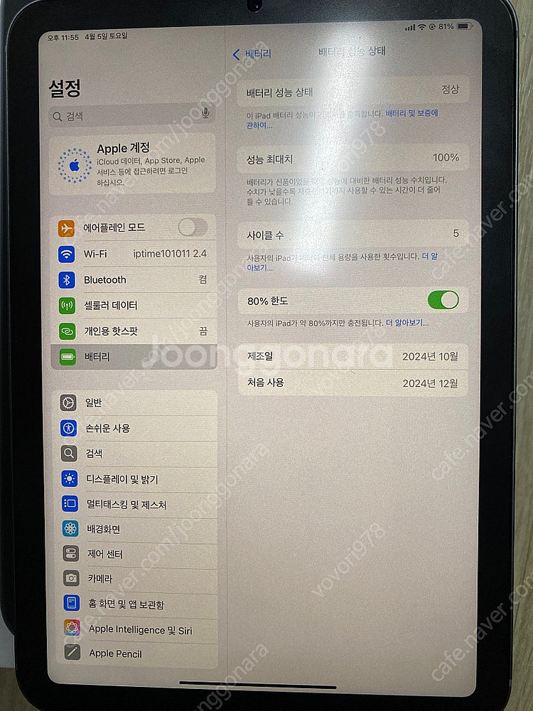 아이패드 미니7 셀룰러 128--1