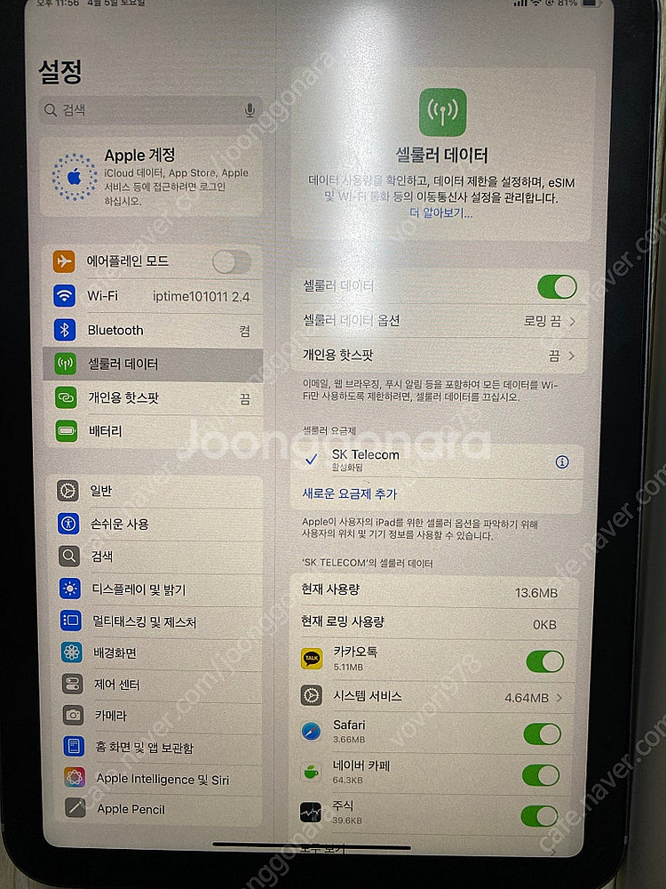 아이패드 미니7 셀룰러 128--5